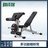 Yingzesheng Multi-functional Dumbbell Bench