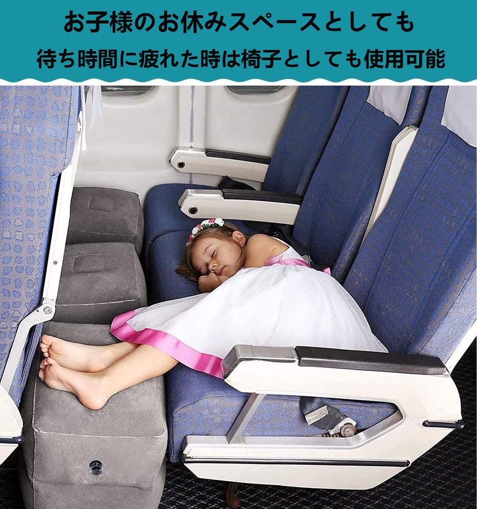 Hengshao Airplane Air Pillow for Children and 3 Height Relieves Foot Fatigue and Prevents Economy Class Portable Air Convenient Item with Storage Car