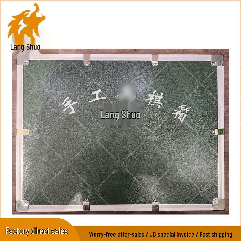 Langshuo Handmade B Chess Teaching Set