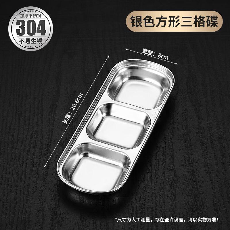Korean Style 304 Stainless Steel 3-Compartment Dipping Dish