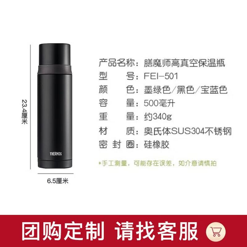 THERMOS 500ml Stainless Steel Direct Drink Insulated Bottle