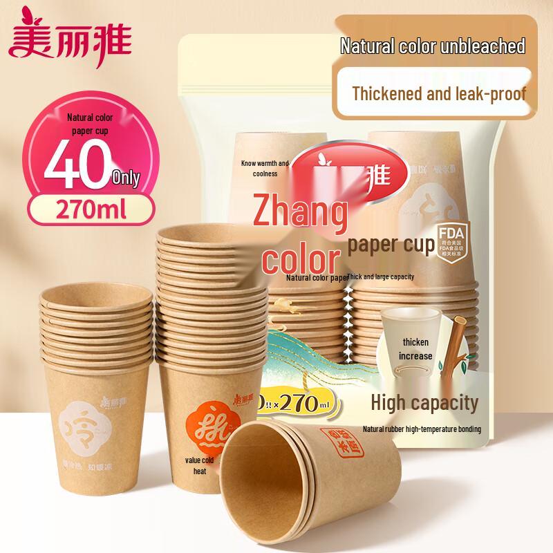 Meiliya Thickened Disposable Paper Cups, 270ml
