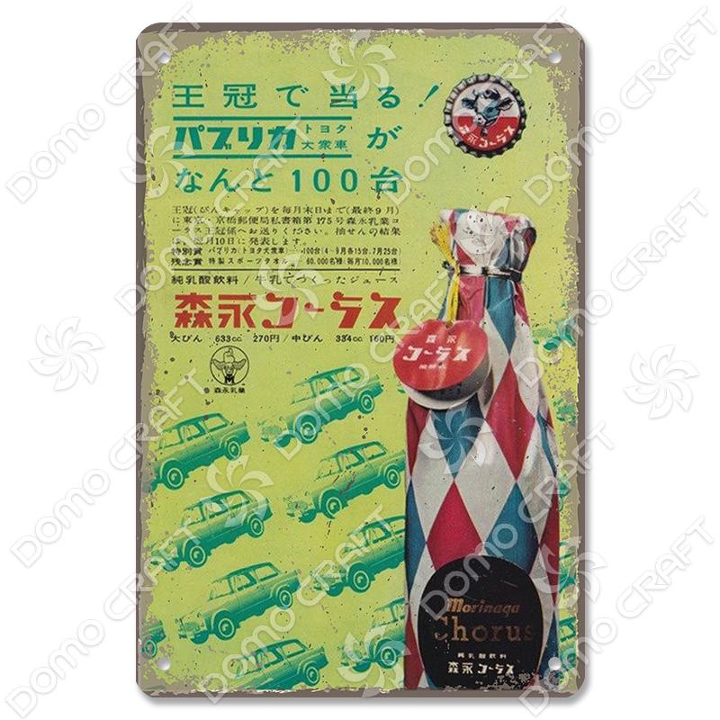 Retro Japanese Drinks and Foods Poster Tin Signs Beer Orange Juice Soda Metal Plates Wall Decor for Bar Pub Cafe Kitchen Home