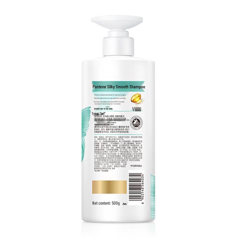 Pantene Silky Smooth Shampoo 3x500g