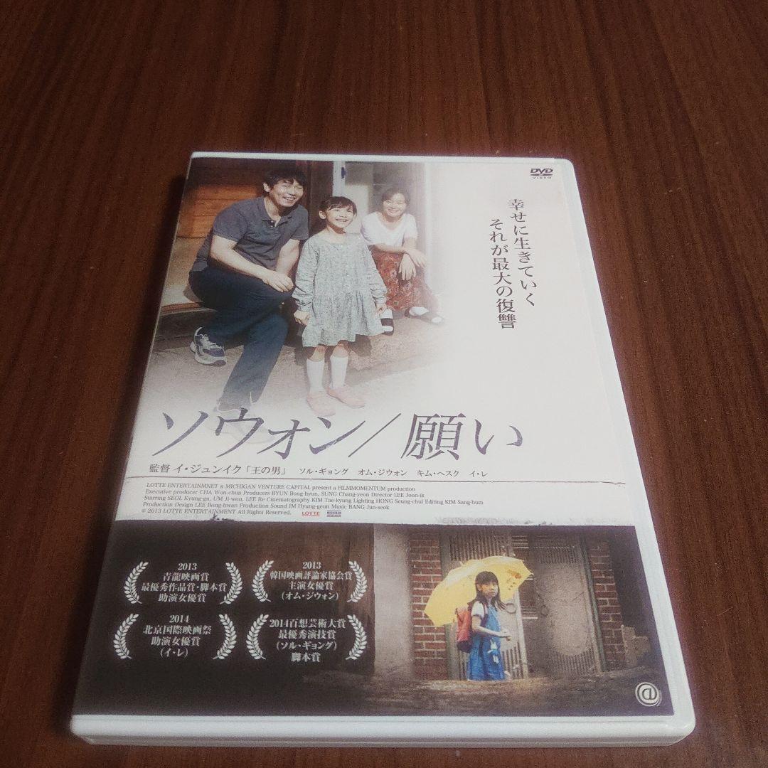 

[USED] Sowon/Wish ( 13 Korea)