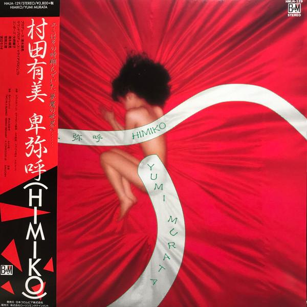 Виниловая пластинка YUMI MURATA Himiko HMJA129 NIPPON COLUMBIA 2020 Япония Японский Поп-Рок