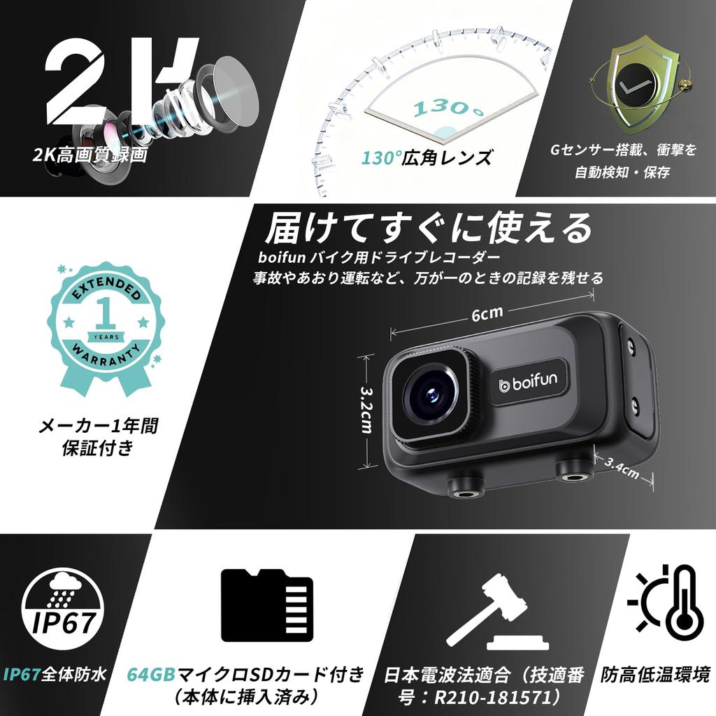 [For bicycles and motorcycle drive recorder] BOIFUN 2K recording (4