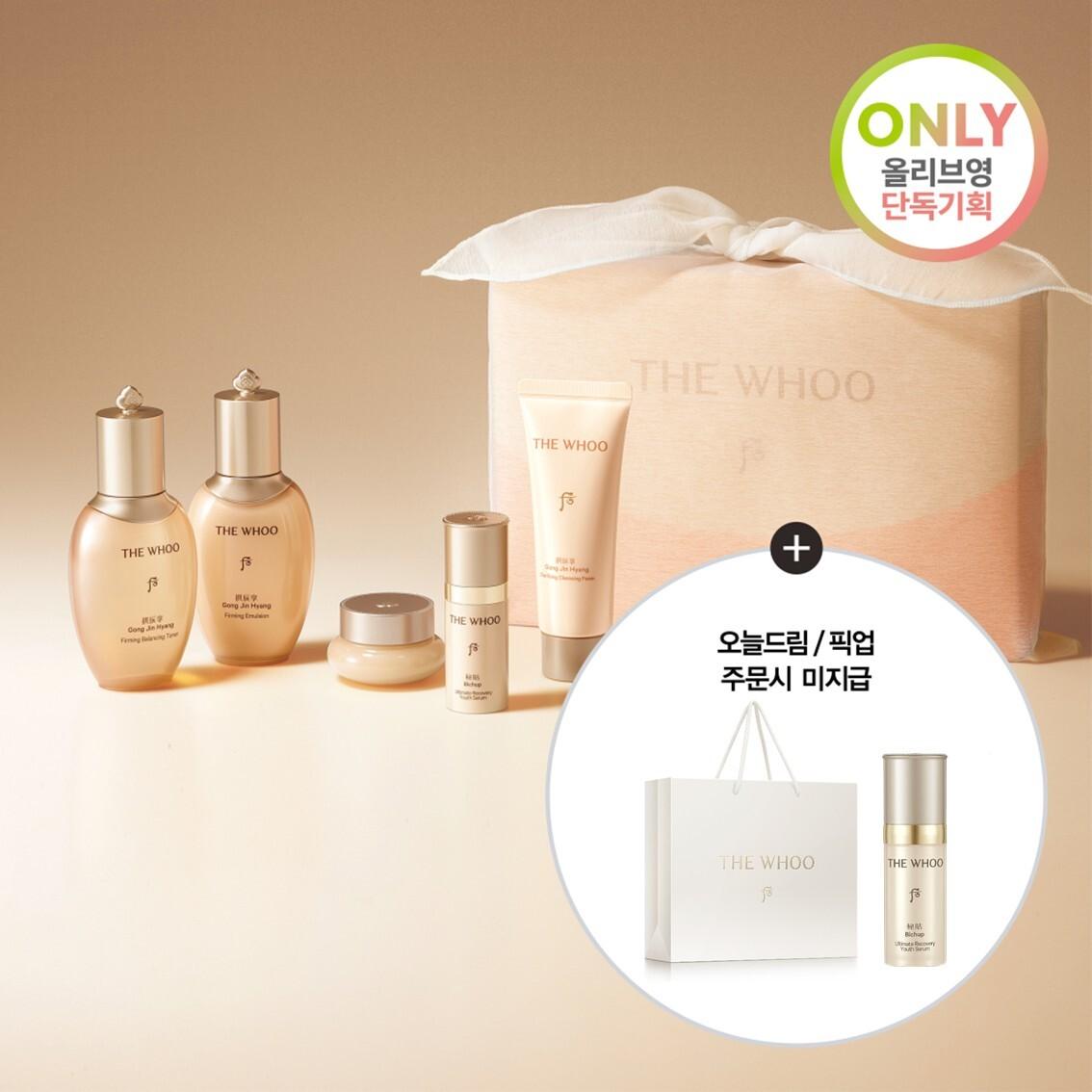 The Who [gift Recommendation] The Hoo Gongjin Hyang Resilience Trial Project Set