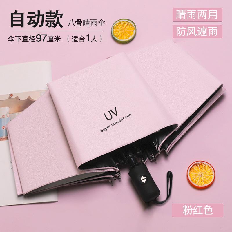 Automatic umbrella Folding umbrella Advanced sense 24 bones Large weather and rain parasol Sun umbrella
