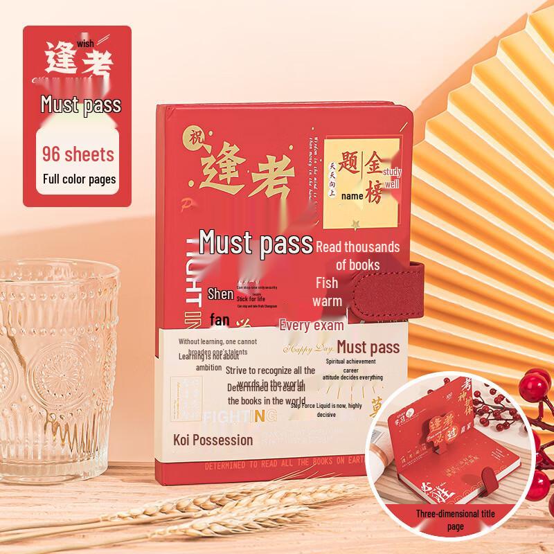 Shengbei Good Luck Exam A5 Notebook Gift Set