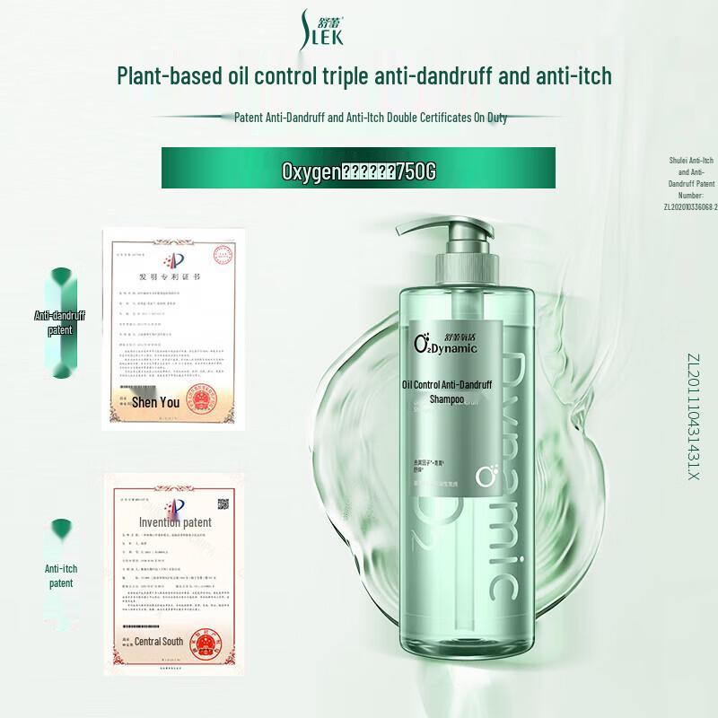 Shu Lei O2 Dynamic Anti-Dandruff Oil Control Shampoo