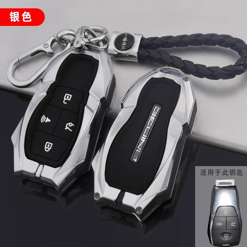 Premium Zinc Alloy Key Cover For Baic Bj40/X7/U7/Eu5 Plus - Key Fob Case Keybag Keychain