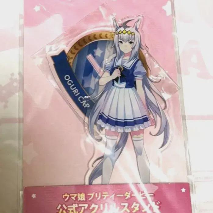 

Uma Musume Horse Girl Oguri Cap School Uniform Acrylic Stand