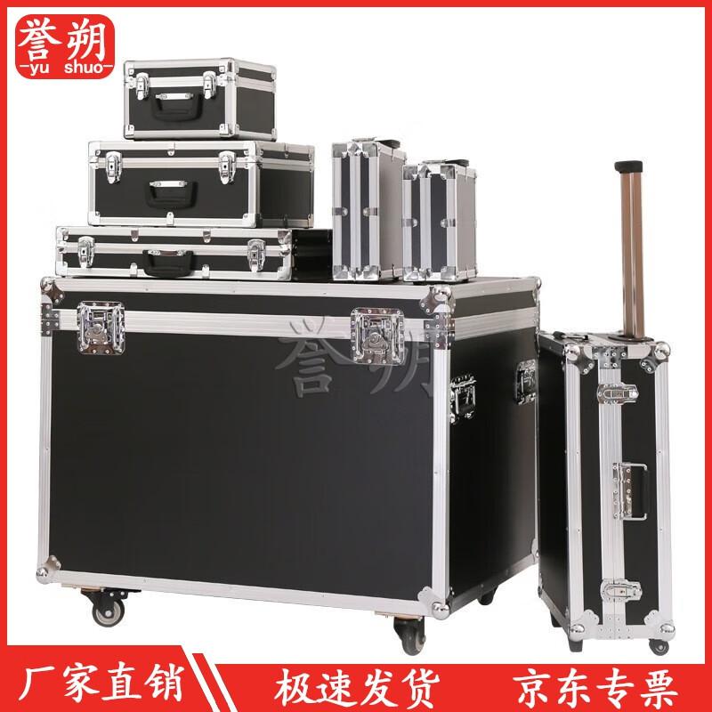 Yushu Heavy-Duty Aluminum Equipment Case