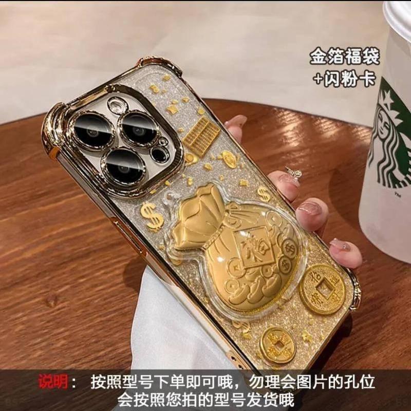 New Year's Gold Foil Lucky Bag Is Suitable for Apple 17/16promax Huawei OPPO Honor VIVO Xiaomi Mobile Phone Case