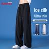 Baleno Men's Ice Silk Wide-Leg Casual Sport Pants
