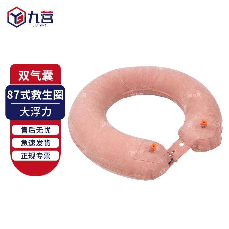 JiuYing 87-Style Inflatable Double Airbag Lifebuoy