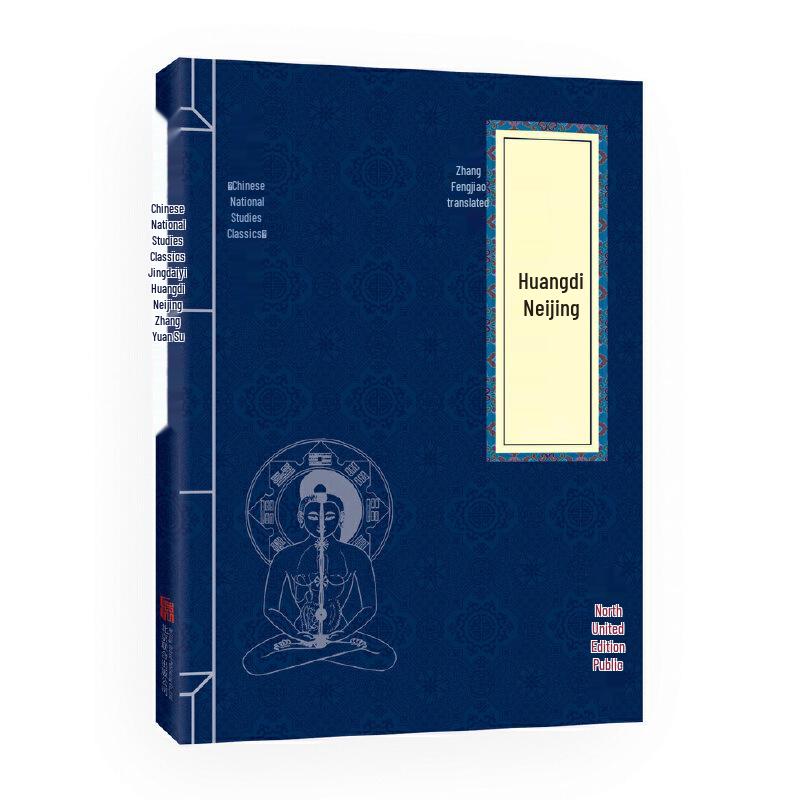 Manga: Illustrated Guide to the Yellow Emperor's Inner Classic - Vernacular Chinese Medicine Health Preservation Books
