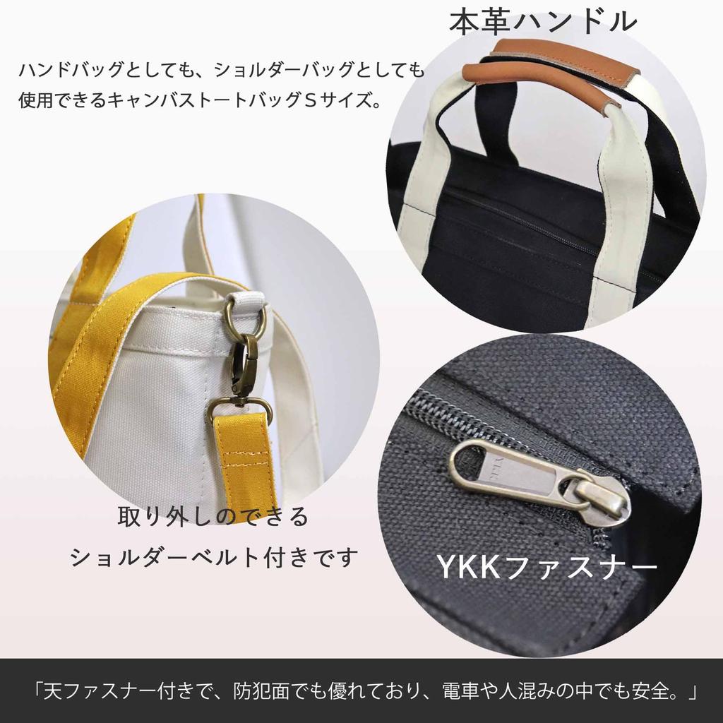 Day Lite Market Small Canvas Tote Bag, Freestanding, Women's Canvas Mini Tote Bag with Shoulder Strap, 2-Way Handbag, YKK Zipper (Skin Tone x Black)