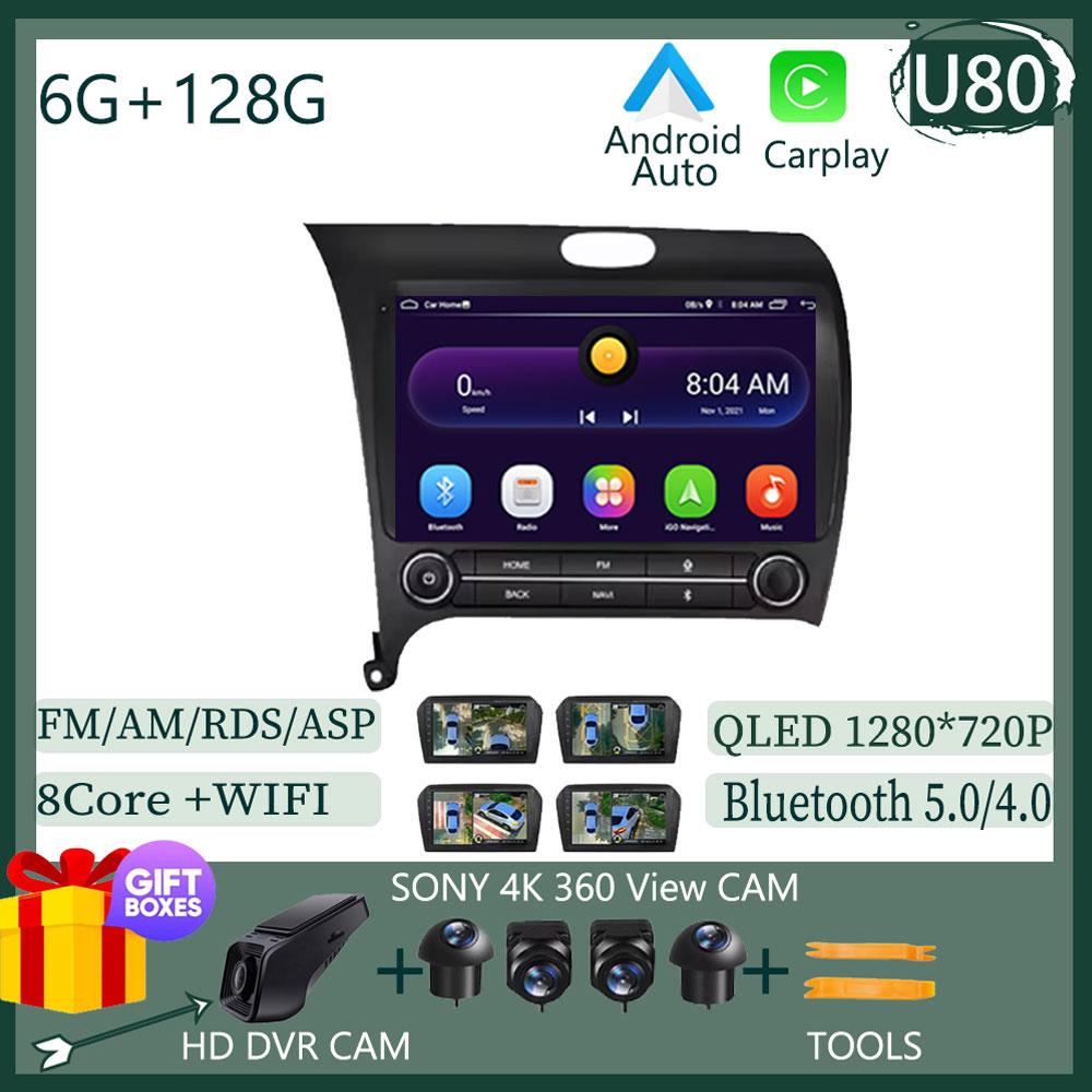 Car Radio Carplay For Kia Cerato 3 K3 Forte 2013 - 2018 GPS Navigation Multimedia Player Android Auto Stereo 5G Wifi No 2din DVD