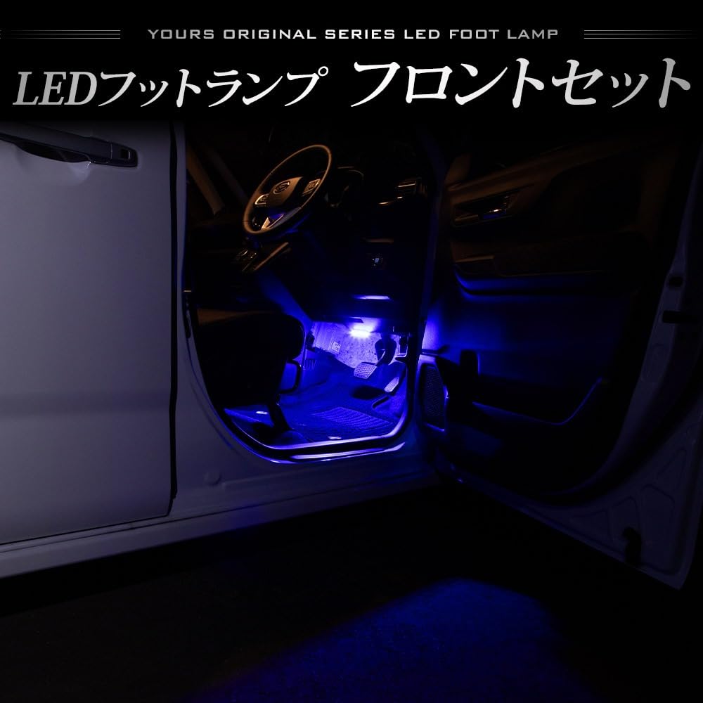 New Move Exclusive LED Footlights Rear Foot Custom Parts Accessories Dress Up MOVE M YOURS. [Front & Set] [White] y708-050white-set [5]-1