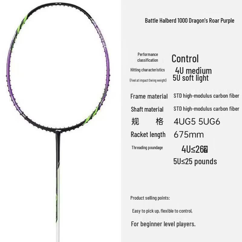 LI-NING War Halberd Series Badminton Rackets