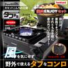 IWATANI Cassette Cooker Tough Maru CB-ODX-1 and Yakiniku Plate CB-A-YPL 2-Piece Set