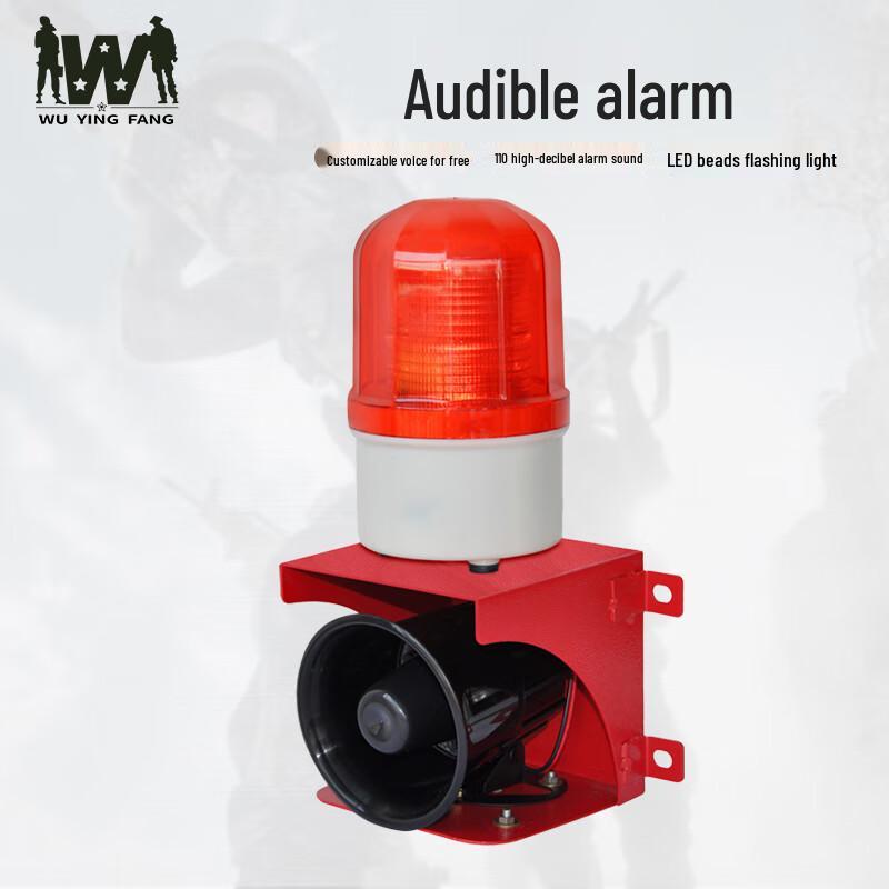 Wuyingfang YS-BJ02 Industrial Sound & Light Alarm