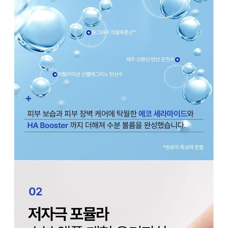 MEDIPEEL - Hyaluronic Acid Mooltox Water Glow Sun Serum