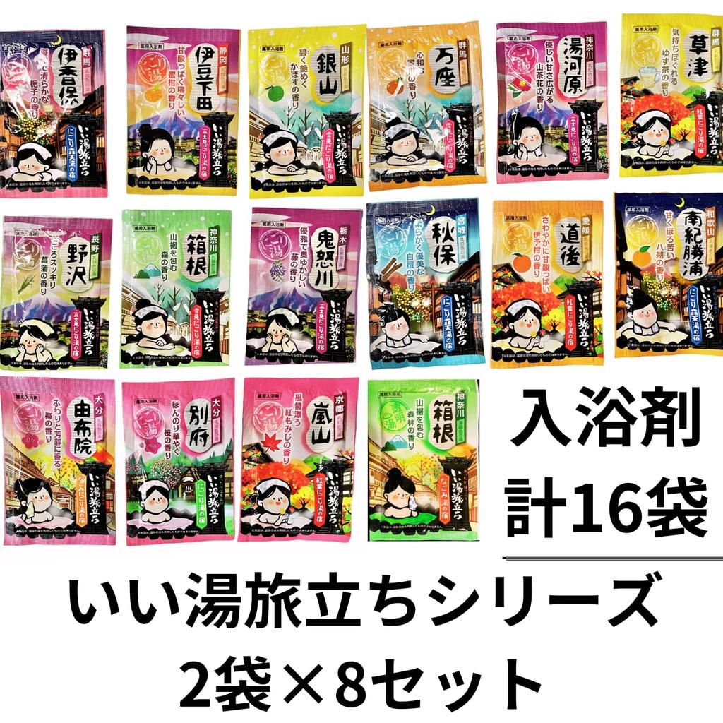 Retirement Thank You Small Gift, Individually Wrapped, Pre-wrapped, Present for Those Who Helped You, Japanese-Style Bath Additive, Greeting