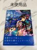 [USED] Fujichoco Art Collection: Saigenkyo