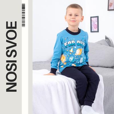 Pyjama-Set (Jungen), Jede Saison Jede Saison 6076-001-33-6 HC