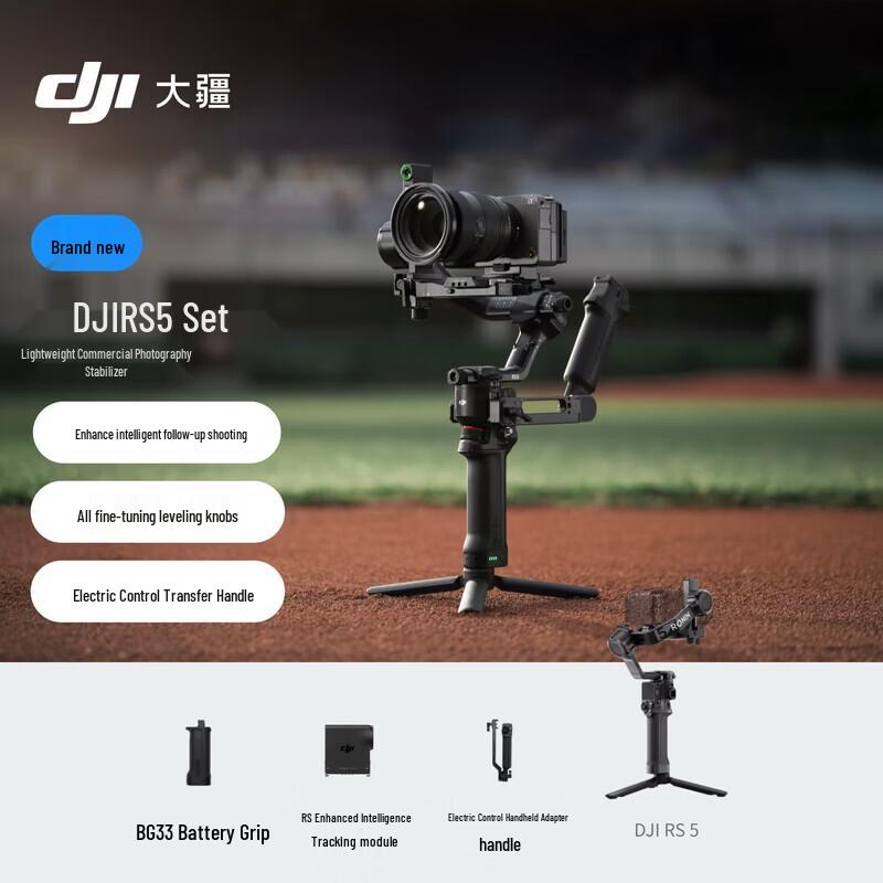 Ручной стабилизатор DJI RS 5 Combo Standard