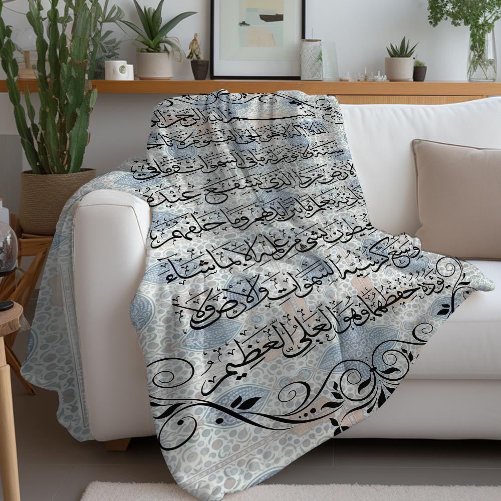 Islamic Arabic Quran Blanket Warm And Soft Suitable For Bedroom Living Room Sofa Bed Office Travel Camping