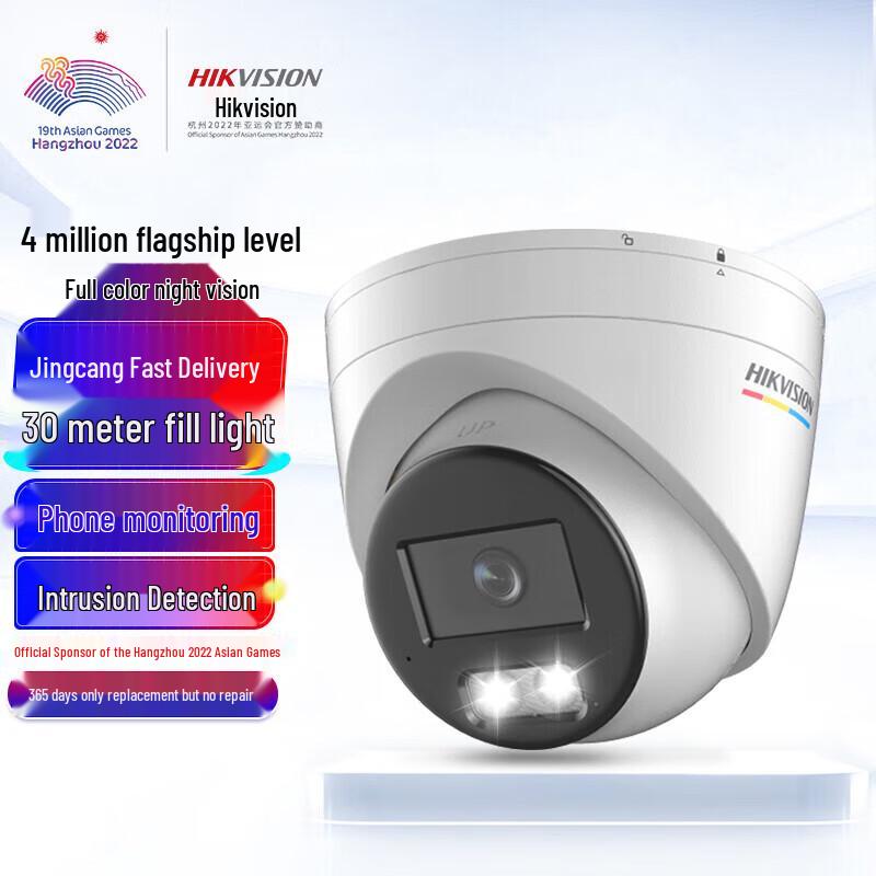 

Hikvision 4MP Full-Color PoE Dome IP Camera CN plug (adapter included)