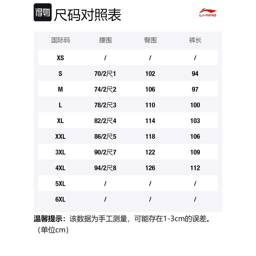 Li Ning Casual Pants Unisex Black YKLU208-1