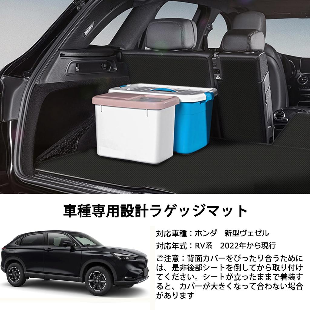 YORKNEIC Honda Compatible New Vezel Luggage Mat RV Series Backrest Cover Cargo Area Mat Synthetic Leather Waterproof Type C 2021-Present
