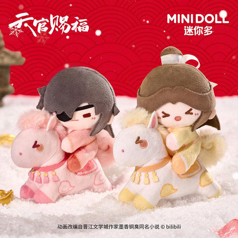 New Original Heaven Official'S Blessing Ride Dreams As Horses Blind Box Cute Tgcf Figurine Collect Ornament Mystery Box Toys
