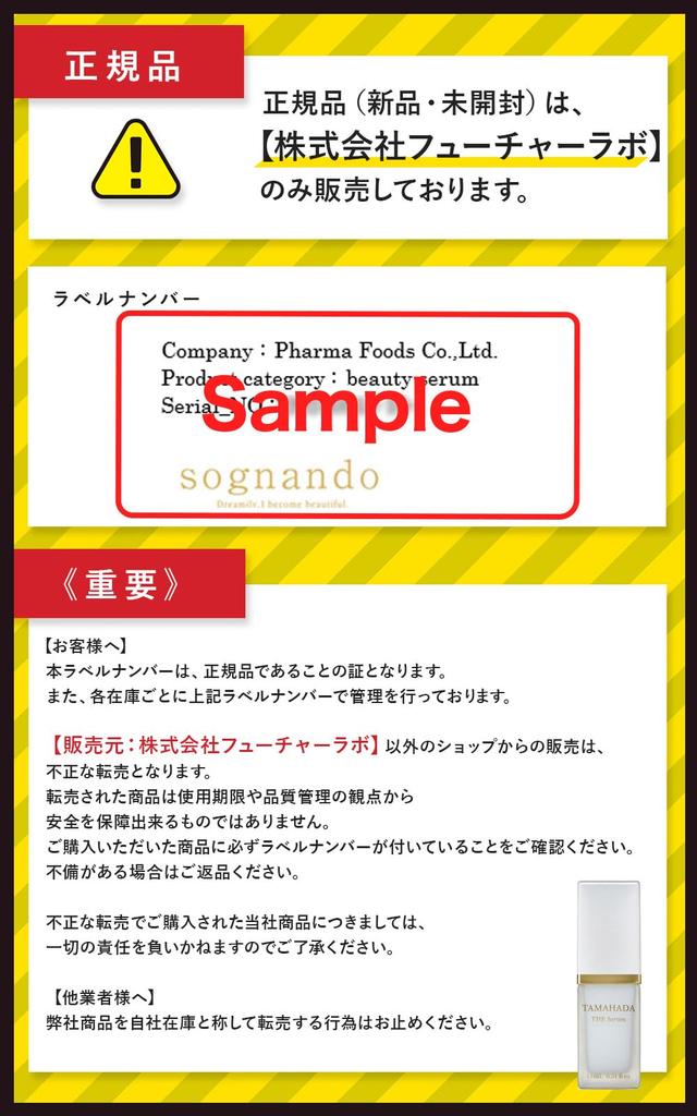 Tamahada THE Serum 15ml Number Egg Egg Yolk Eggshell Hyaluronic Yeast Efficacy Tested to Reduce the Appearance of Dry Fine (approximately one-month