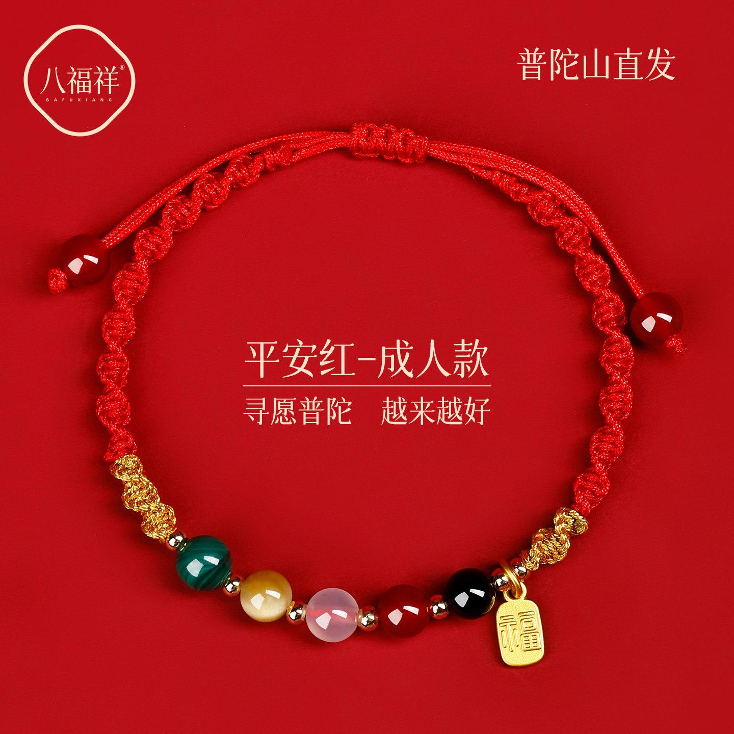 

2026Red bracelet for the zodiac year of the horse, five-way wealth god red woven rope, Tai Sui bracelet, gift for the horse zodiac 【Five-Way God of Wealth