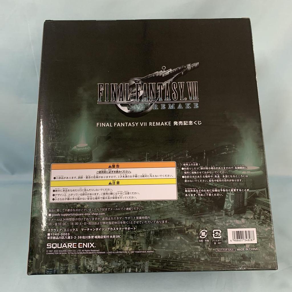 [USED] Sephiroth Final Fantasy VII Remake Lottery End Prize Figure