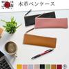 Acacia Style Leather Pencil Himeji 18cm x Lightweight and Made in Pencil Business Case, Leather, 6cm, Slim, Japan, Stationery, Case, Bag, (Gibberish