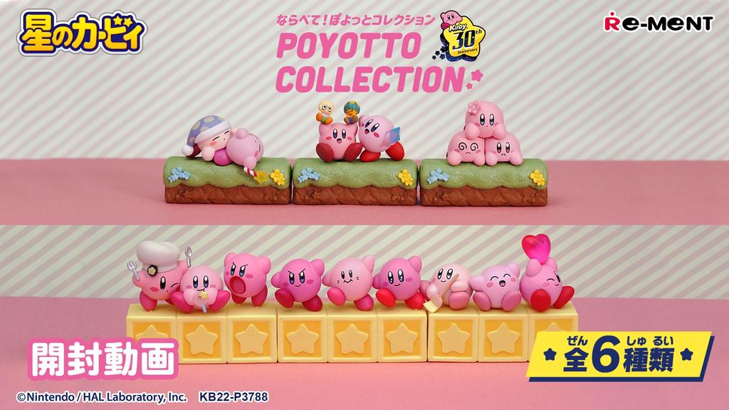 Kirby of the Stars 30th Line Poyotto Collection BOX 6 6 pieces Re-ment up! product, types,
