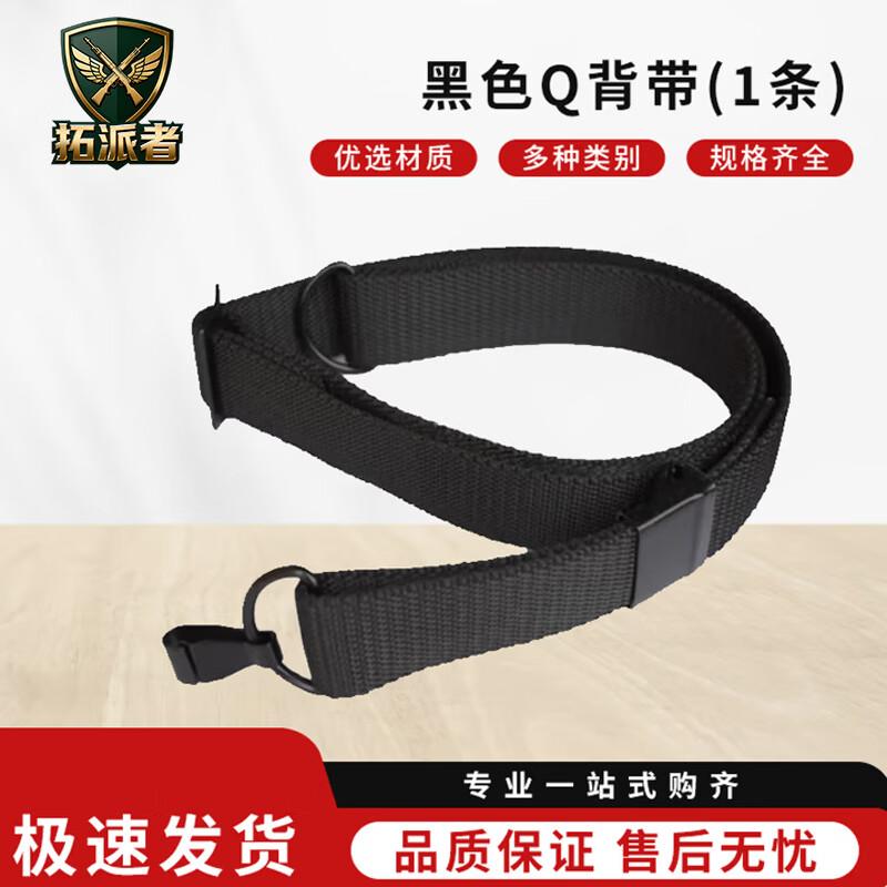 Tactical Gun Slings  Anti-Loss Lanyards