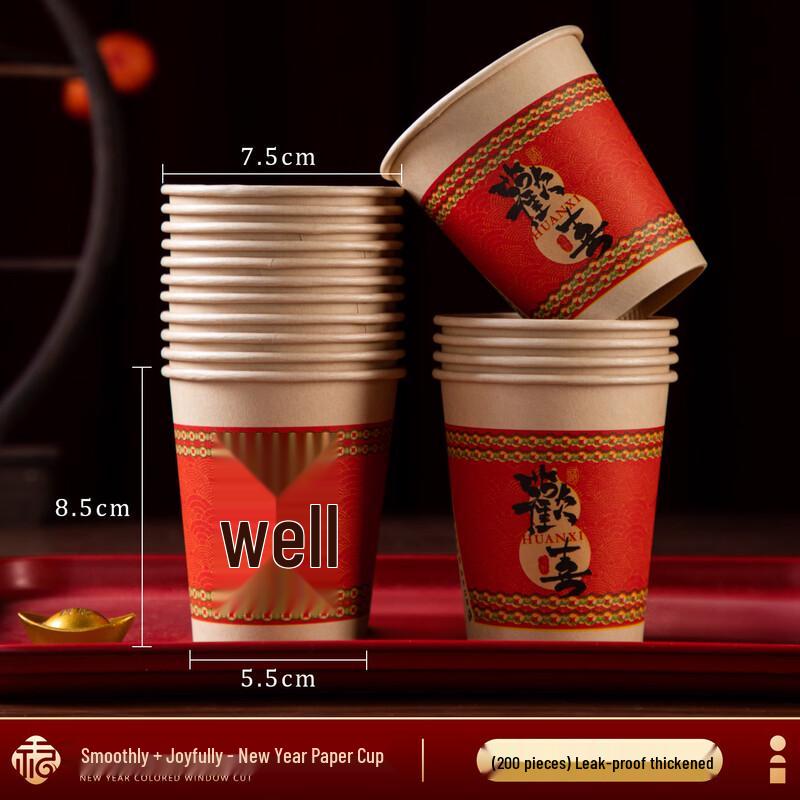 Yipan Chinese New Year Auspicious Kraft Paper Cups