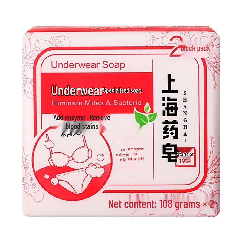 Shanghai Medicated Underwear Laundry Soap Bar