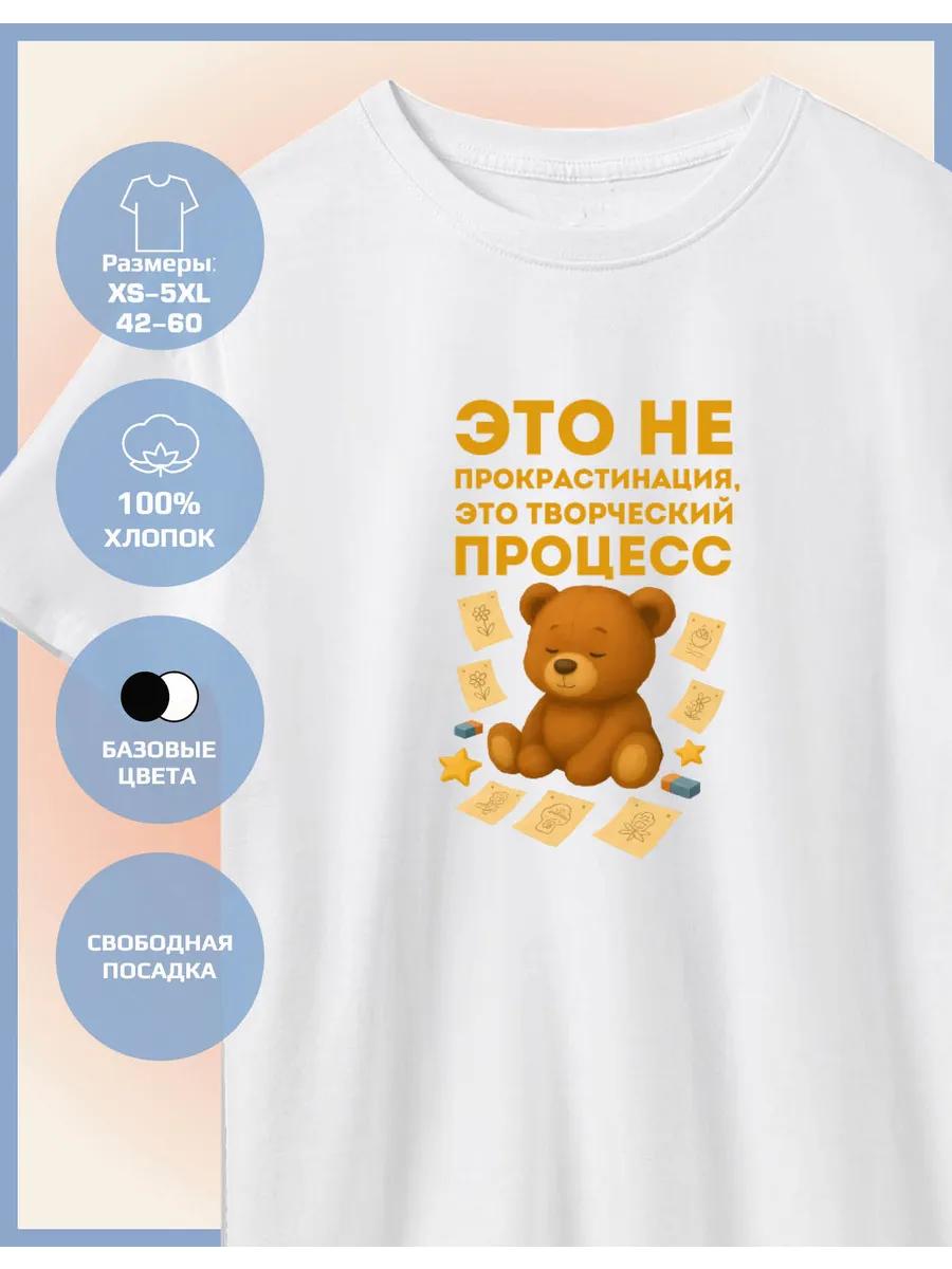 A printed T-shirt is not procrastination. 2XL