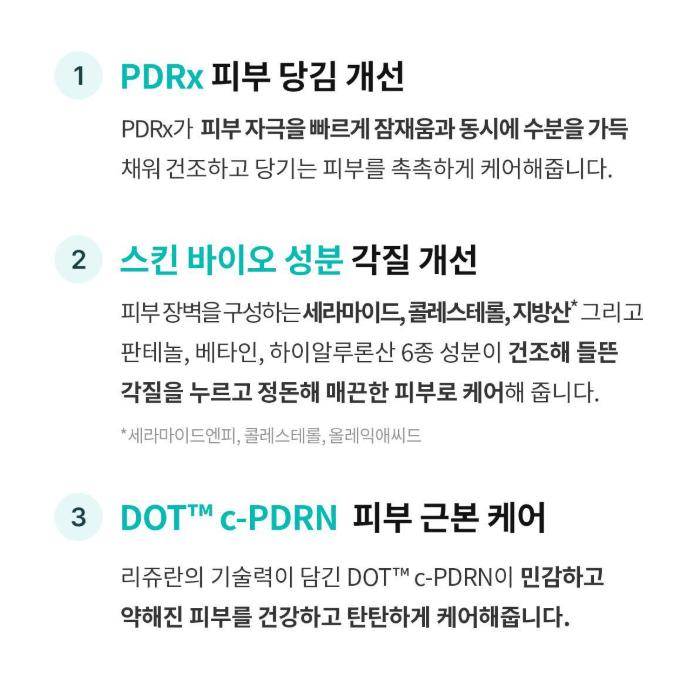 Rejuran Derma Healer Moisture Treatment Toner Skin Repair & Hydrating Care 150ml