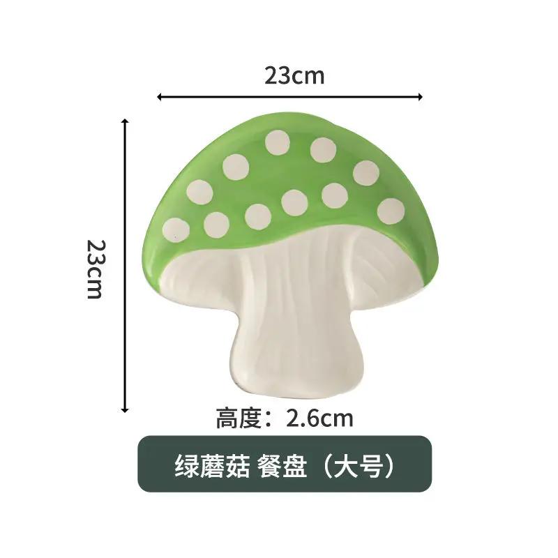 Red Mushroom Western Pasta Plate Ceramic Coffee Cup with Lid Fine Dessert Salad Bowl Kitchen Ceramic Stew Cup Mushroom Garnish