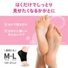 Moisturizes callused skin with just a single Intensive care for when you Size 1 Heel-chan (Kobayashi Pharmaceutical) rough, wear. sleep. M-L. pair.